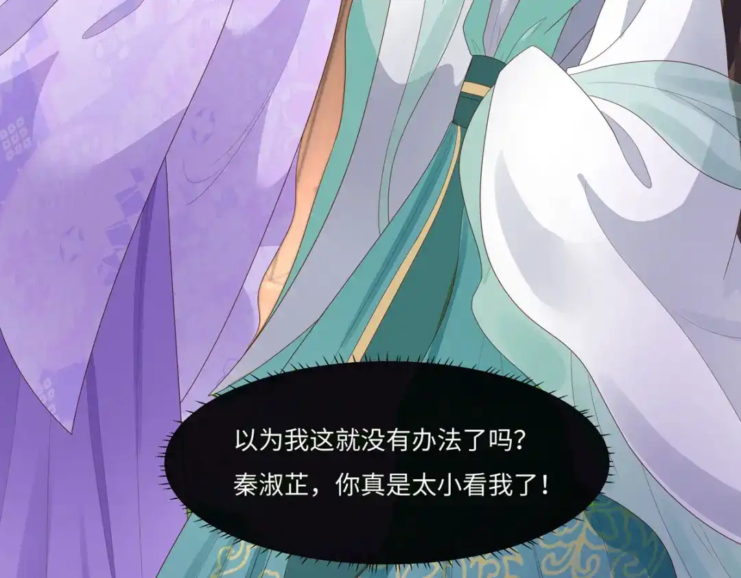 萌宝医仙三岁半 第47话 玄玄不是故意的！ 第59页
