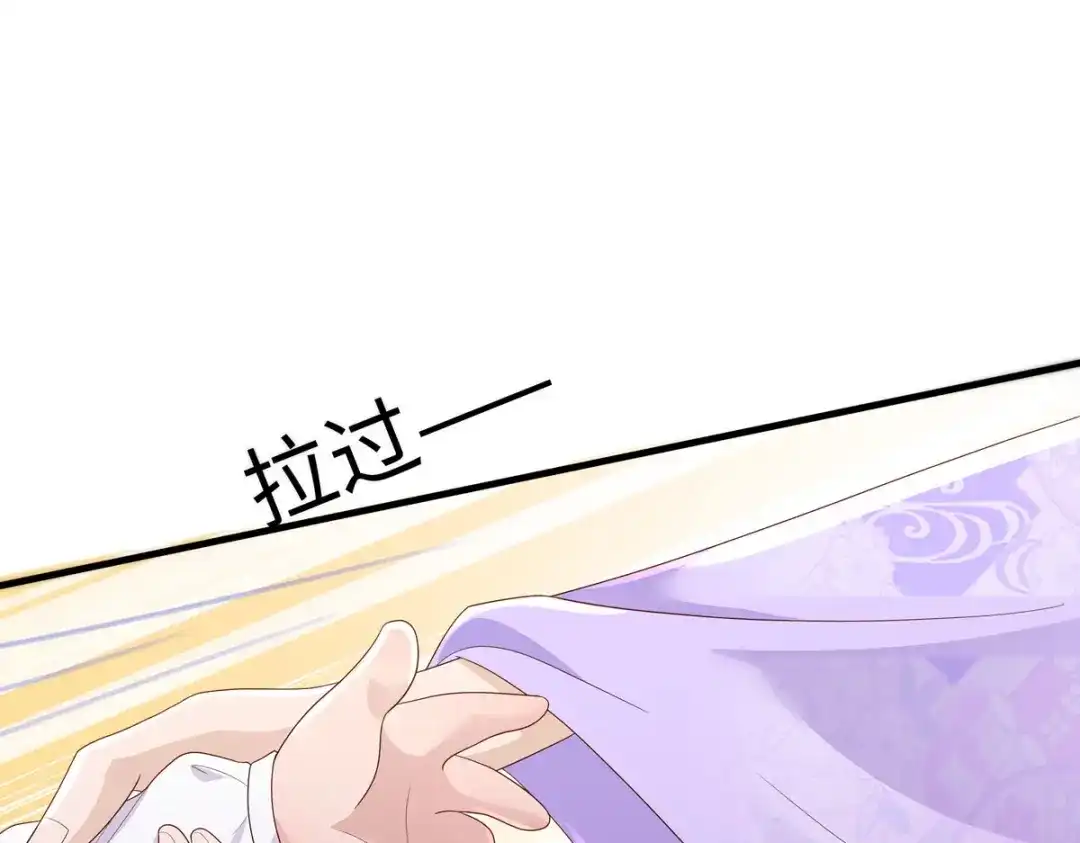萌宝医仙三岁半 第47话 玄玄不是故意的！ 第6页