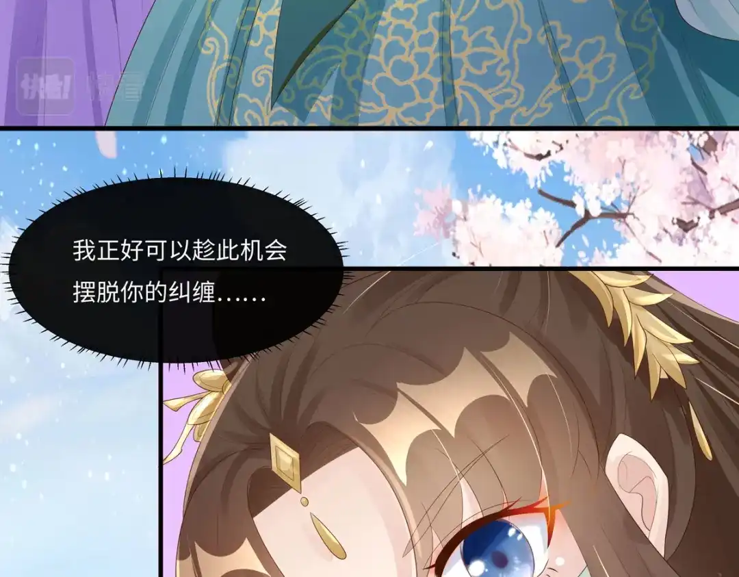 萌宝医仙三岁半 第47话 玄玄不是故意的！ 第60页