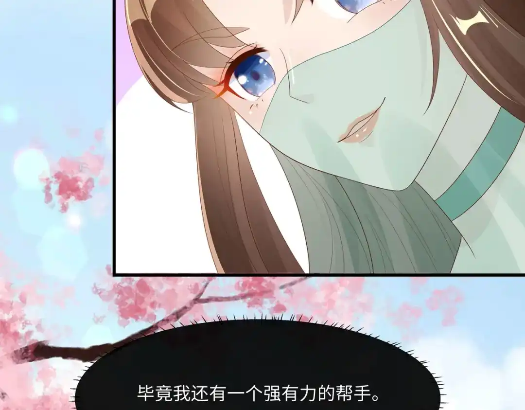 萌宝医仙三岁半 第47话 玄玄不是故意的！ 第61页