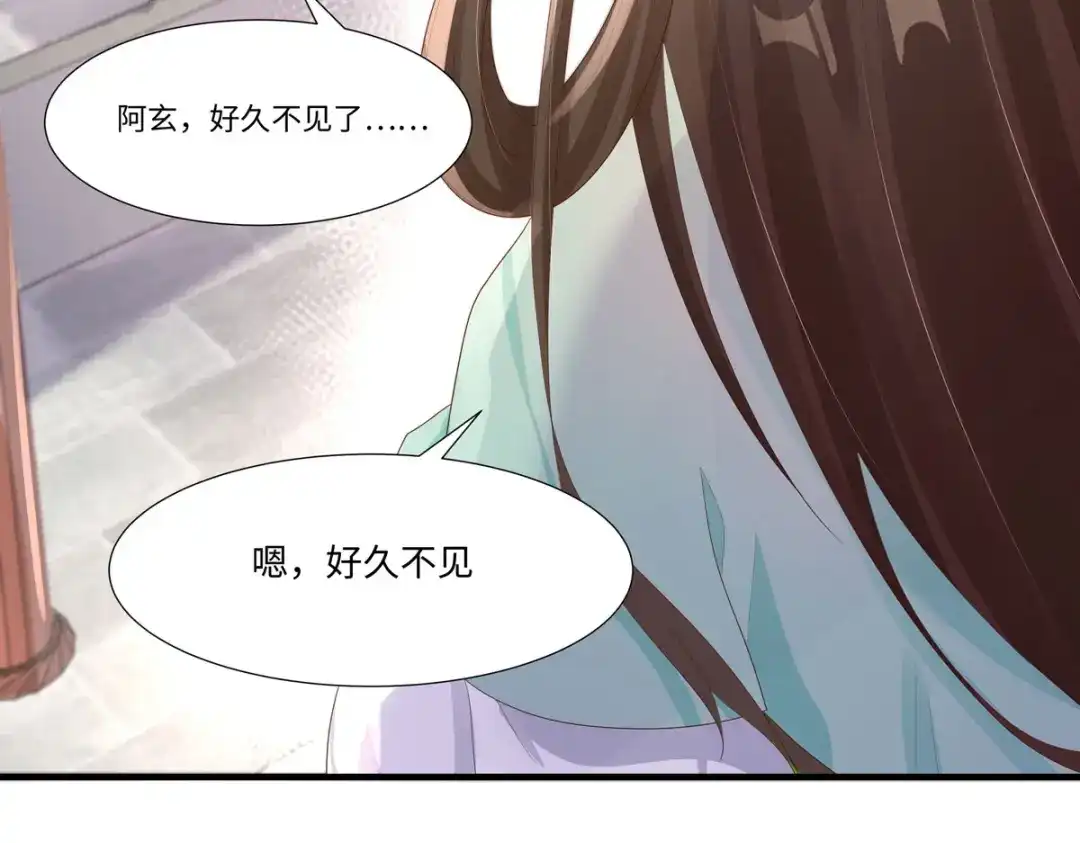 萌宝医仙三岁半 第47话 玄玄不是故意的！ 第67页