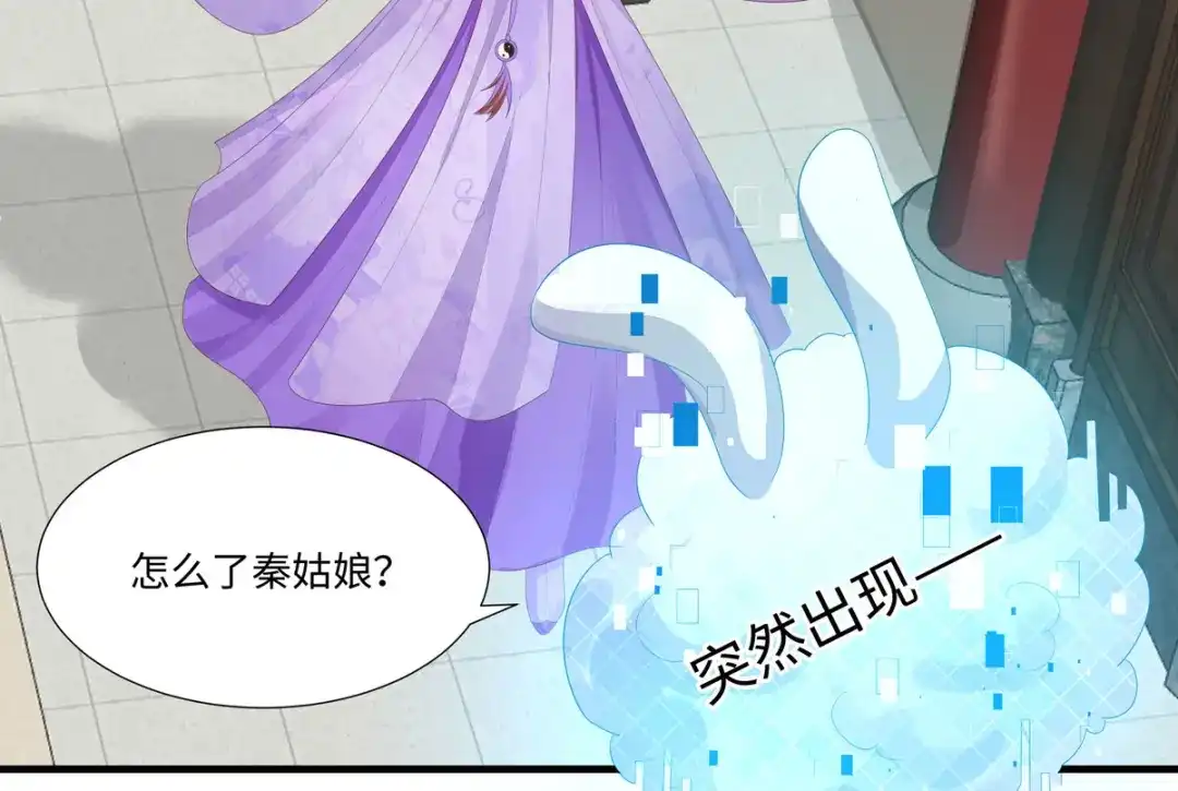 萌宝医仙三岁半 第47话 玄玄不是故意的！ 第85页