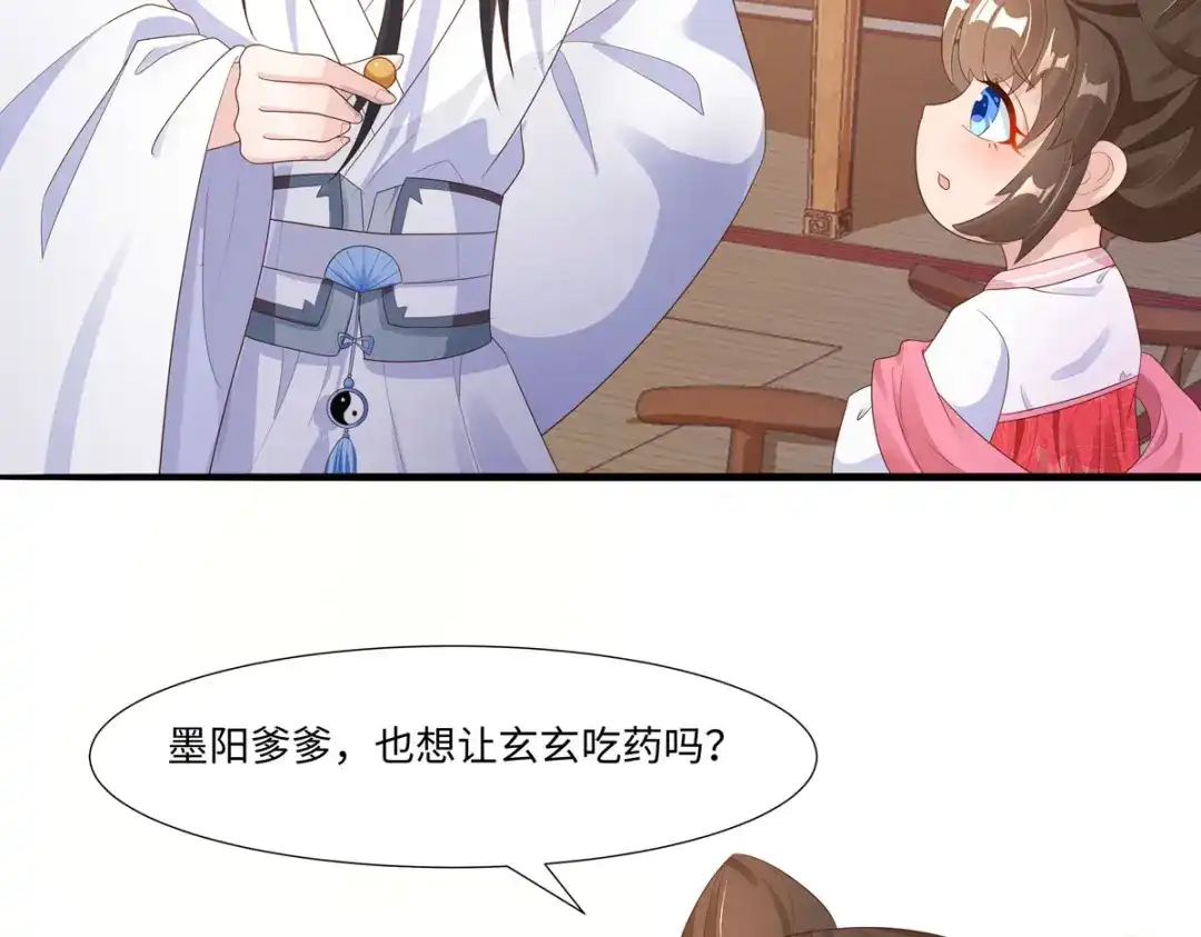 萌宝医仙三岁半 第47章 一出真假难辨的好戏 第26页