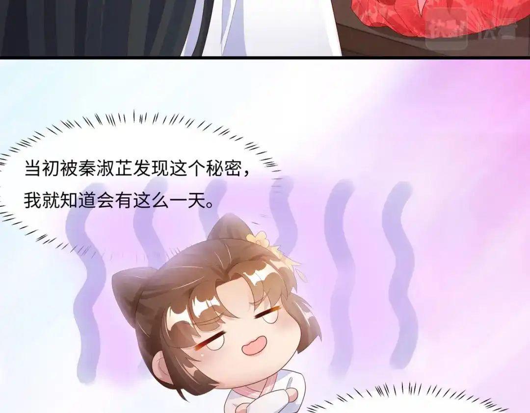 萌宝医仙三岁半 第47章 一出真假难辨的好戏 第32页