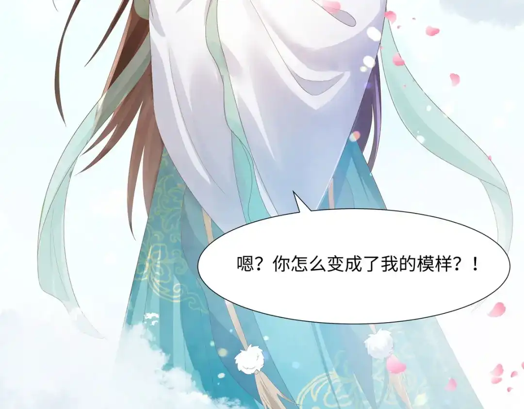 萌宝医仙三岁半 第47章 一出真假难辨的好戏 第64页