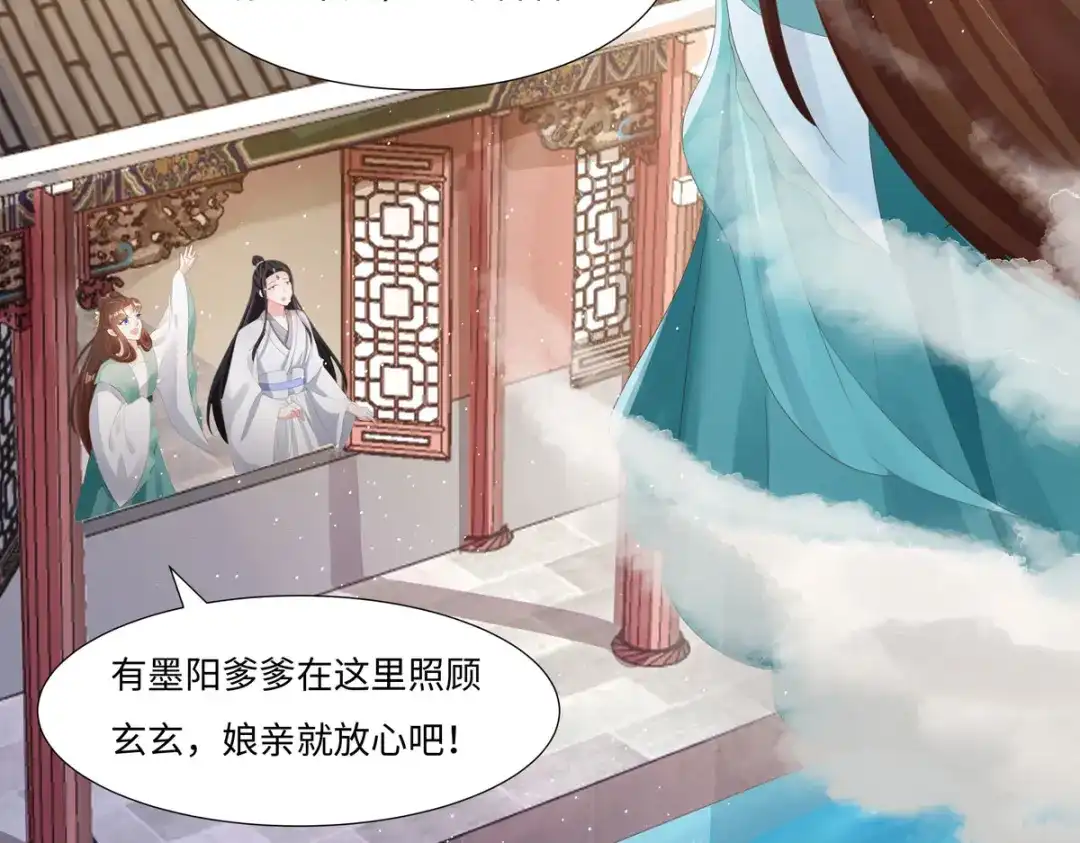 萌宝医仙三岁半 第47章 一出真假难辨的好戏 第73页