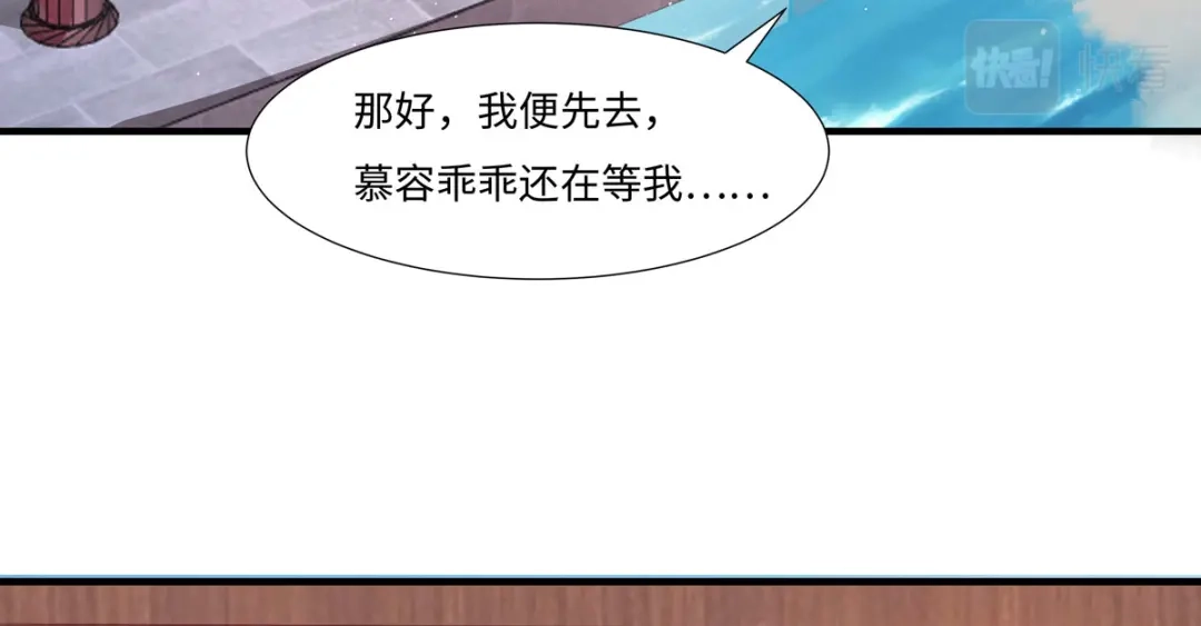 萌宝医仙三岁半 第47章 一出真假难辨的好戏 第74页