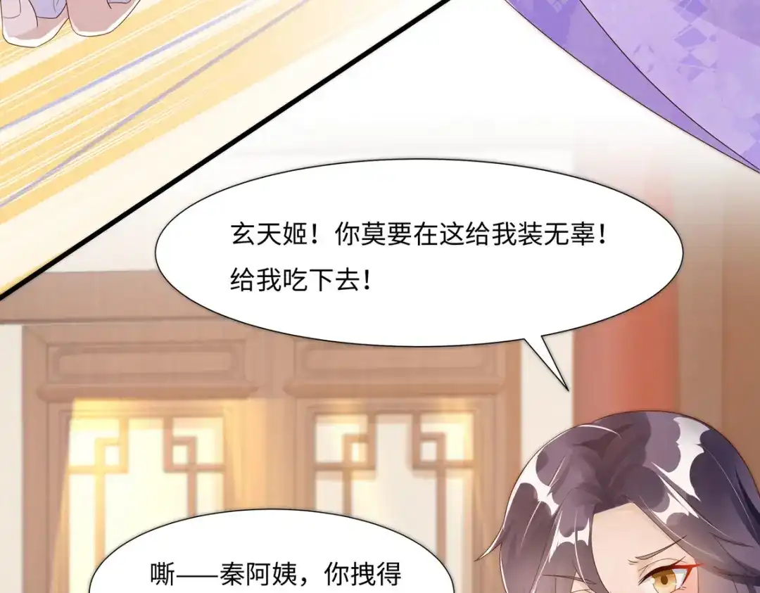 萌宝医仙三岁半 第47章 一出真假难辨的好戏 第8页