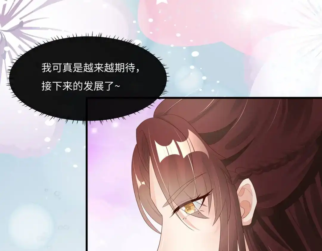 萌宝医仙三岁半 第47章 一出真假难辨的好戏 第81页