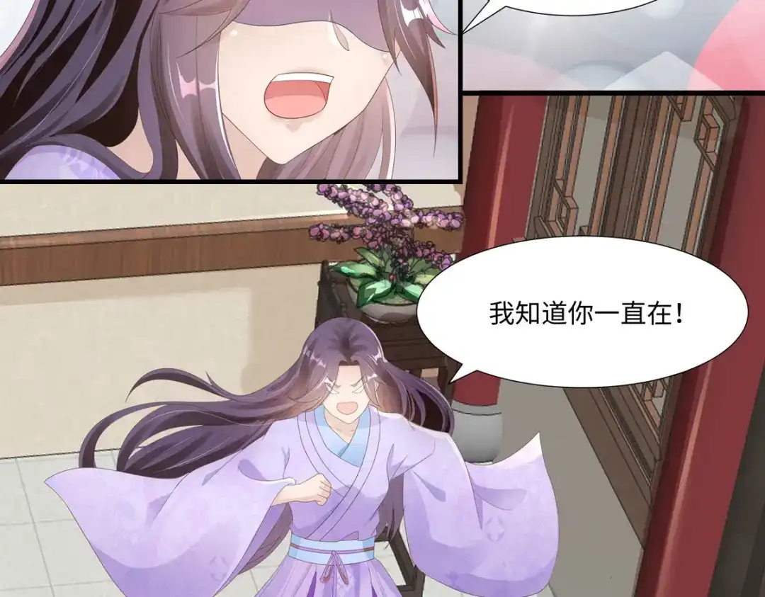萌宝医仙三岁半 第47章 一出真假难辨的好戏 第84页