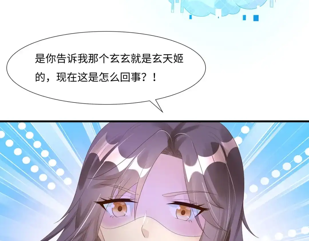 萌宝医仙三岁半 第47章 一出真假难辨的好戏 第86页