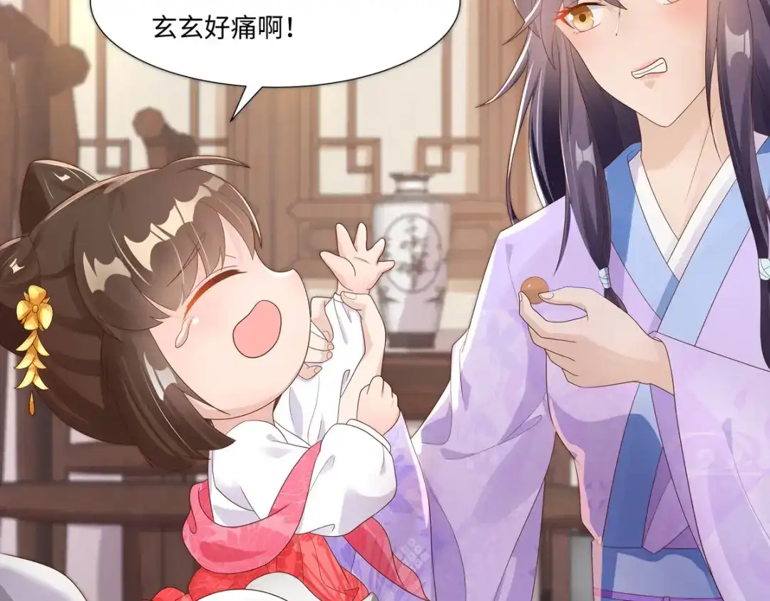 萌宝医仙三岁半 第47章 一出真假难辨的好戏 第9页