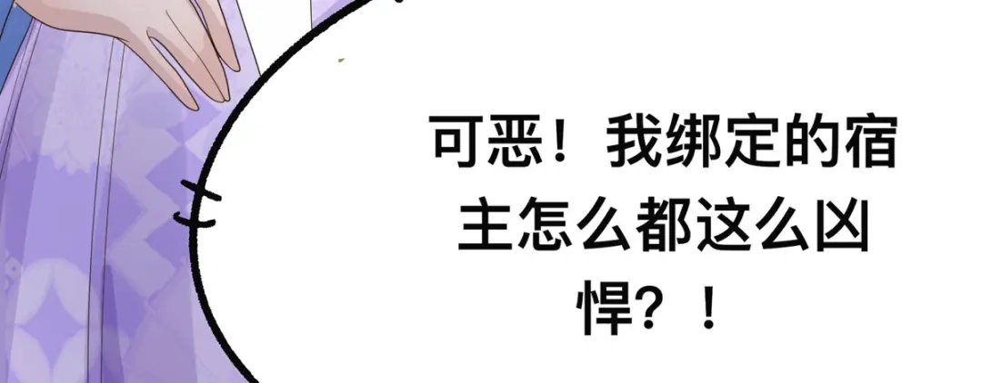 萌宝医仙三岁半 第48话 到了晚上，任由我摆布 第19页