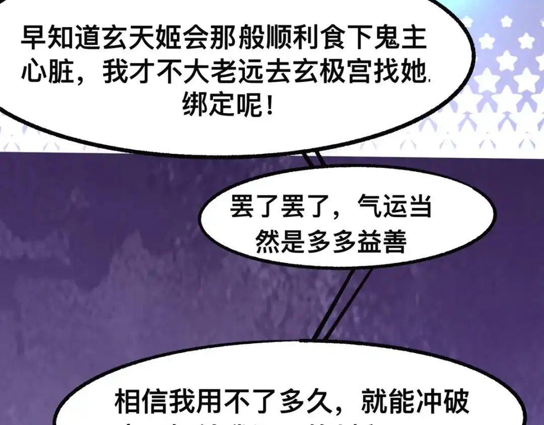 萌宝医仙三岁半 第48话 到了晚上，任由我摆布 第21页