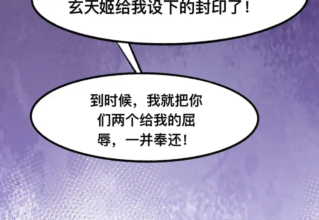 萌宝医仙三岁半 第48话 到了晚上，任由我摆布 第22页