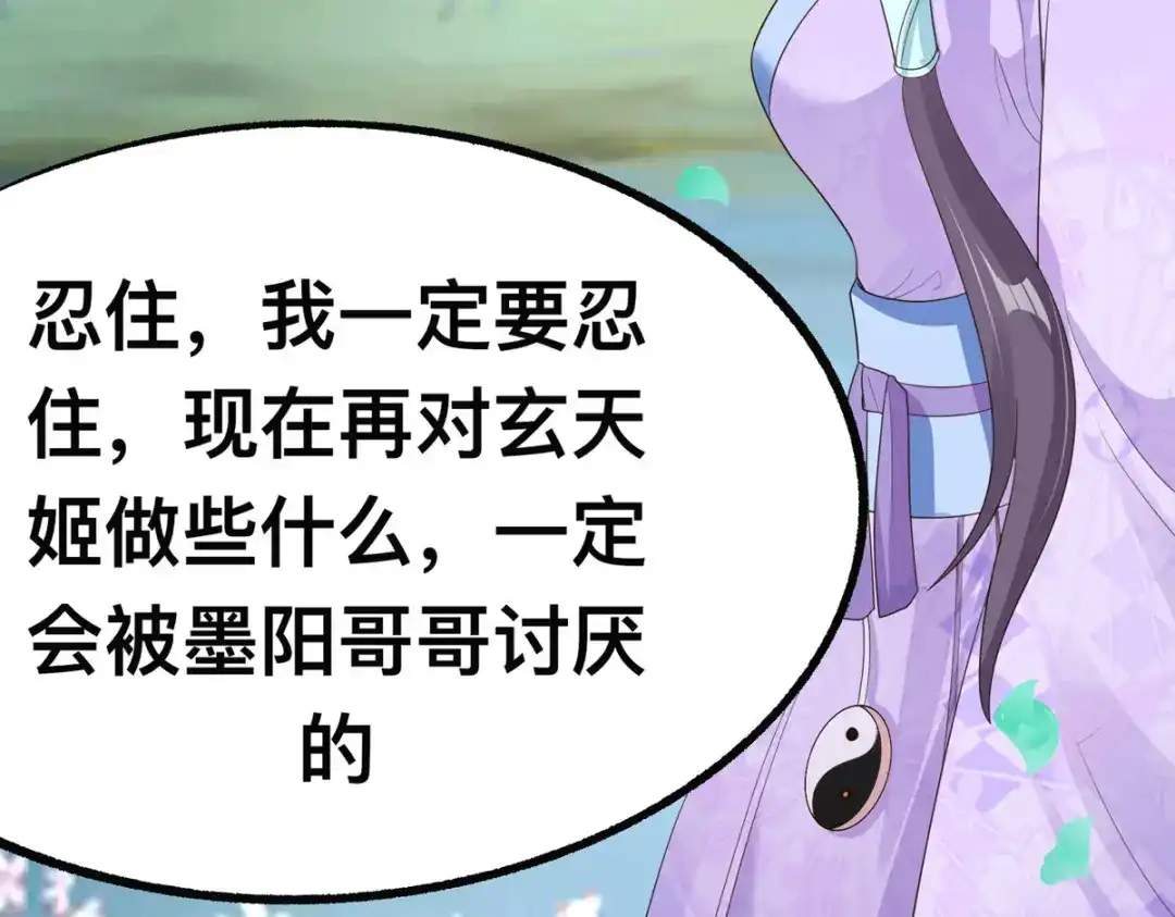 萌宝医仙三岁半 第48话 到了晚上，任由我摆布 第34页