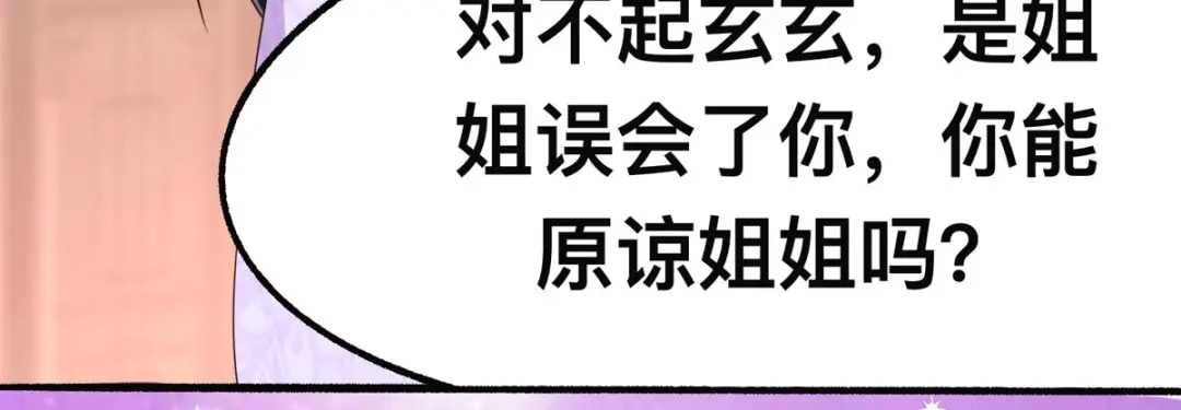 萌宝医仙三岁半 第48话 到了晚上，任由我摆布 第38页