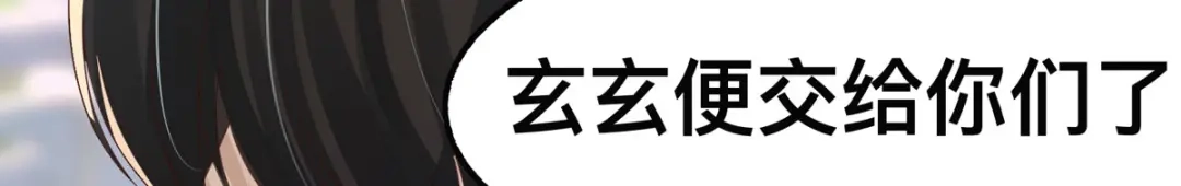 萌宝医仙三岁半 第48话 到了晚上，任由我摆布 第56页