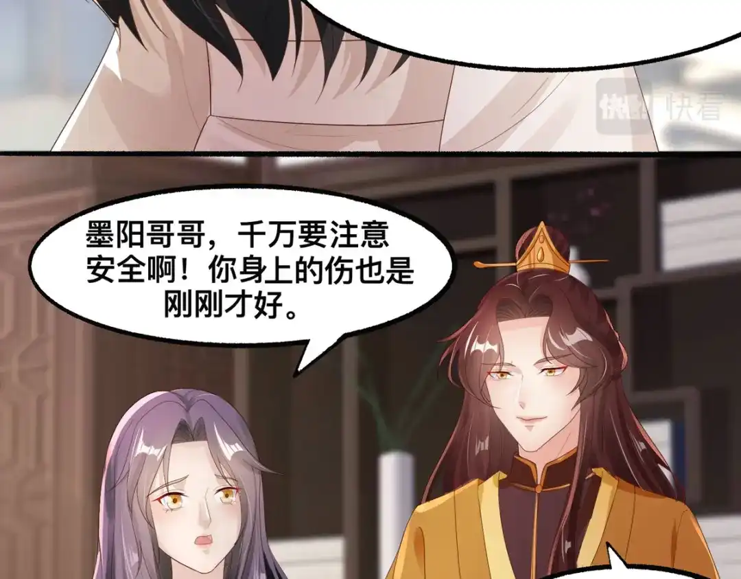 萌宝医仙三岁半 第48话 到了晚上，任由我摆布 第57页