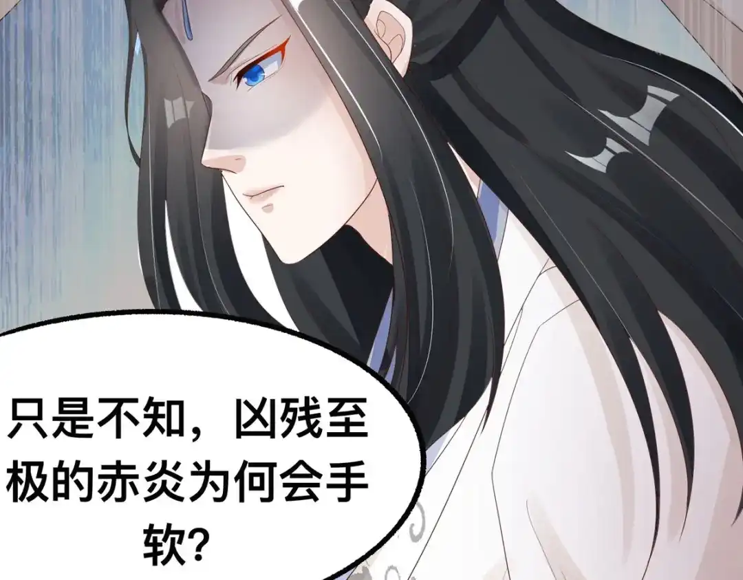 萌宝医仙三岁半 第48话 到了晚上，任由我摆布 第61页