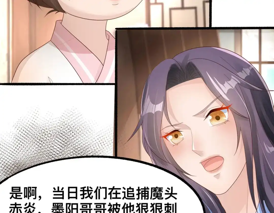 萌宝医仙三岁半 第48话 到了晚上，任由我摆布 第64页