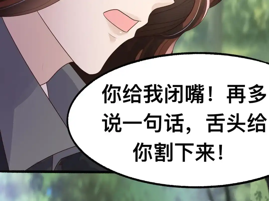 萌宝医仙三岁半 第48话 到了晚上，任由我摆布 第79页
