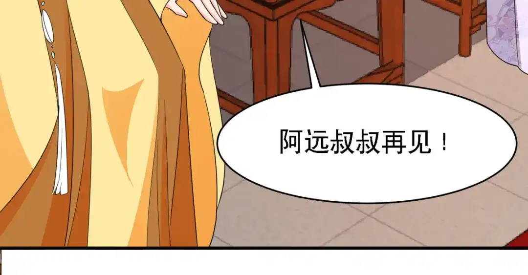 萌宝医仙三岁半 第49话 失踪的男孩 第11页