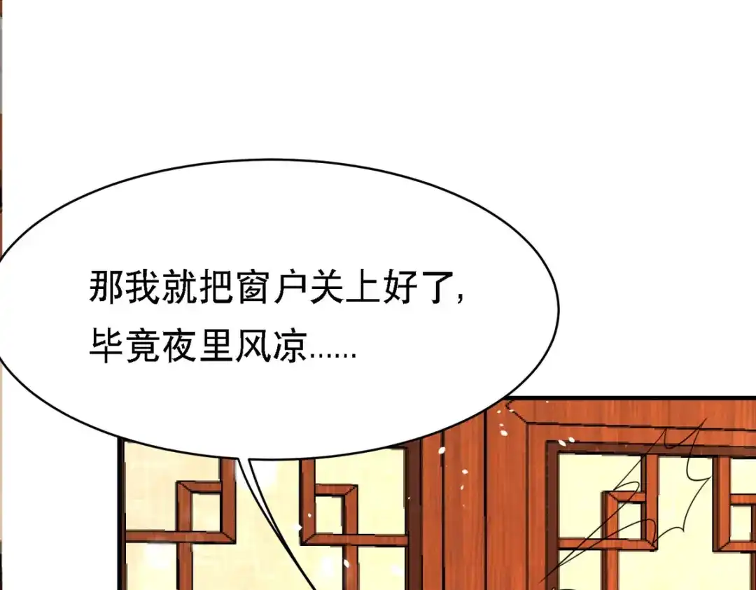 萌宝医仙三岁半 第49话 失踪的男孩 第12页