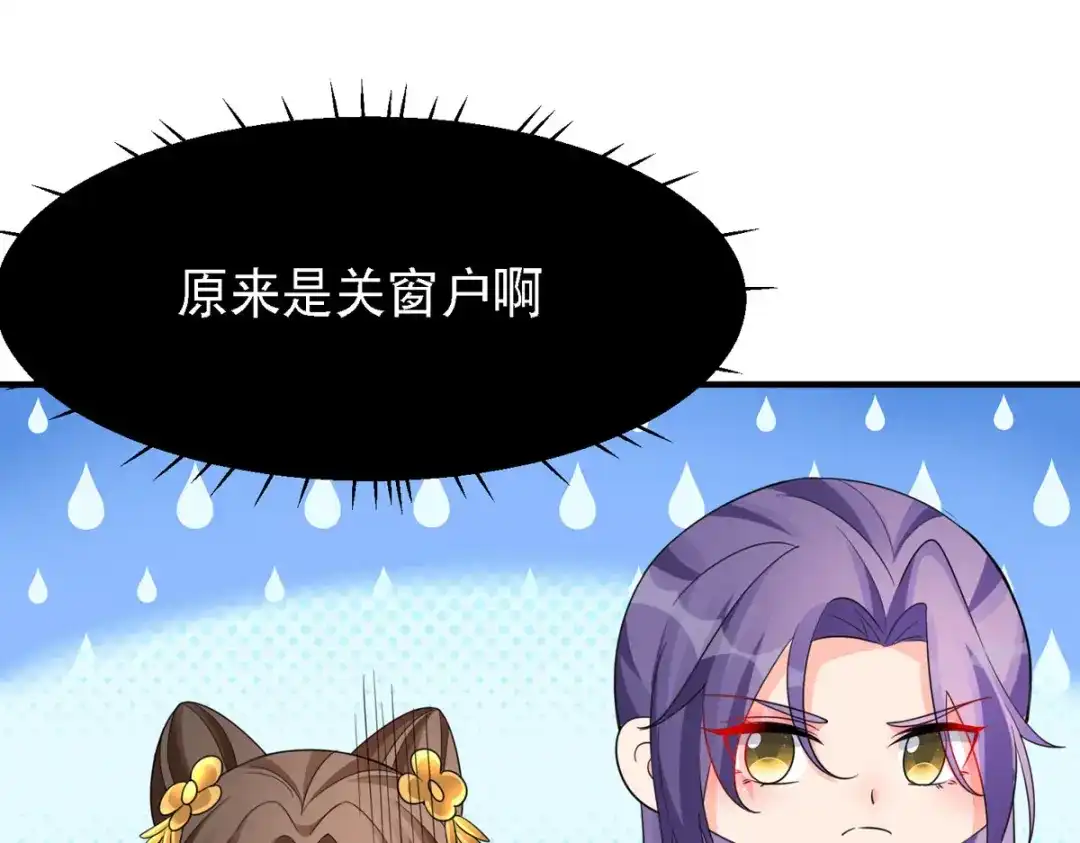 萌宝医仙三岁半 第49话 失踪的男孩 第15页