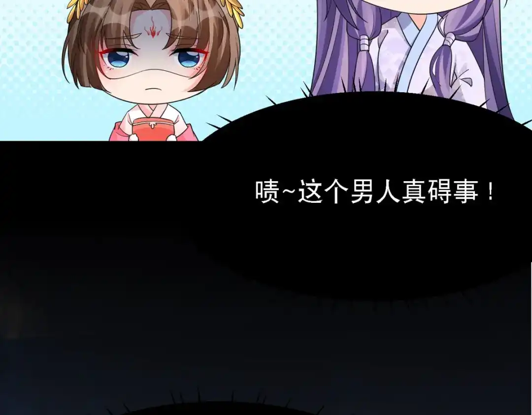 萌宝医仙三岁半 第49话 失踪的男孩 第16页