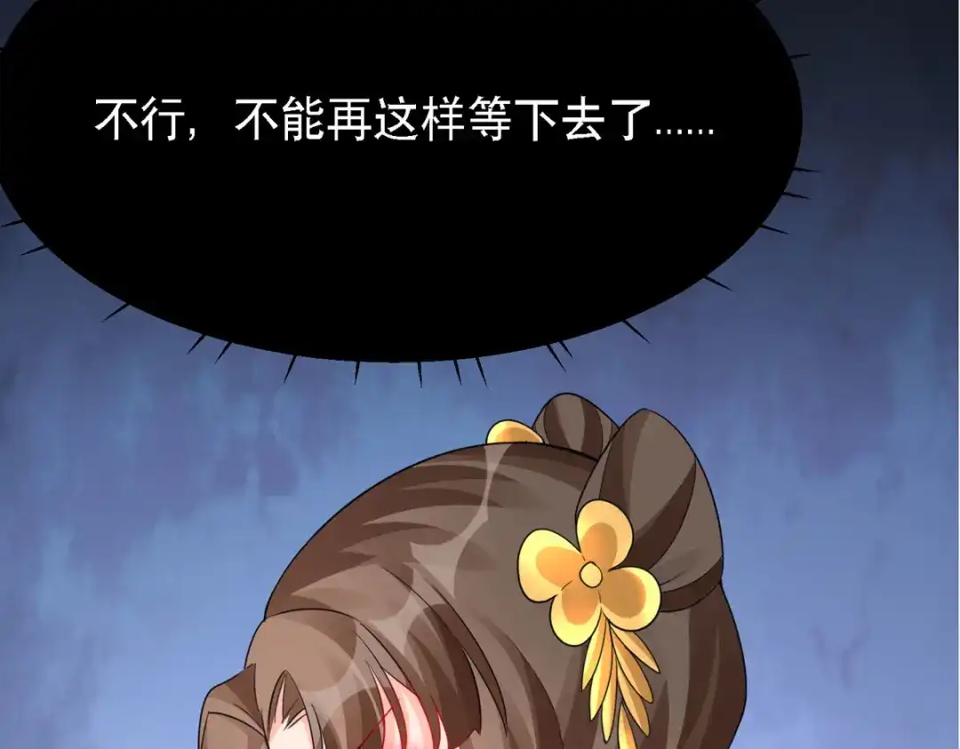 萌宝医仙三岁半 第49话 失踪的男孩 第18页