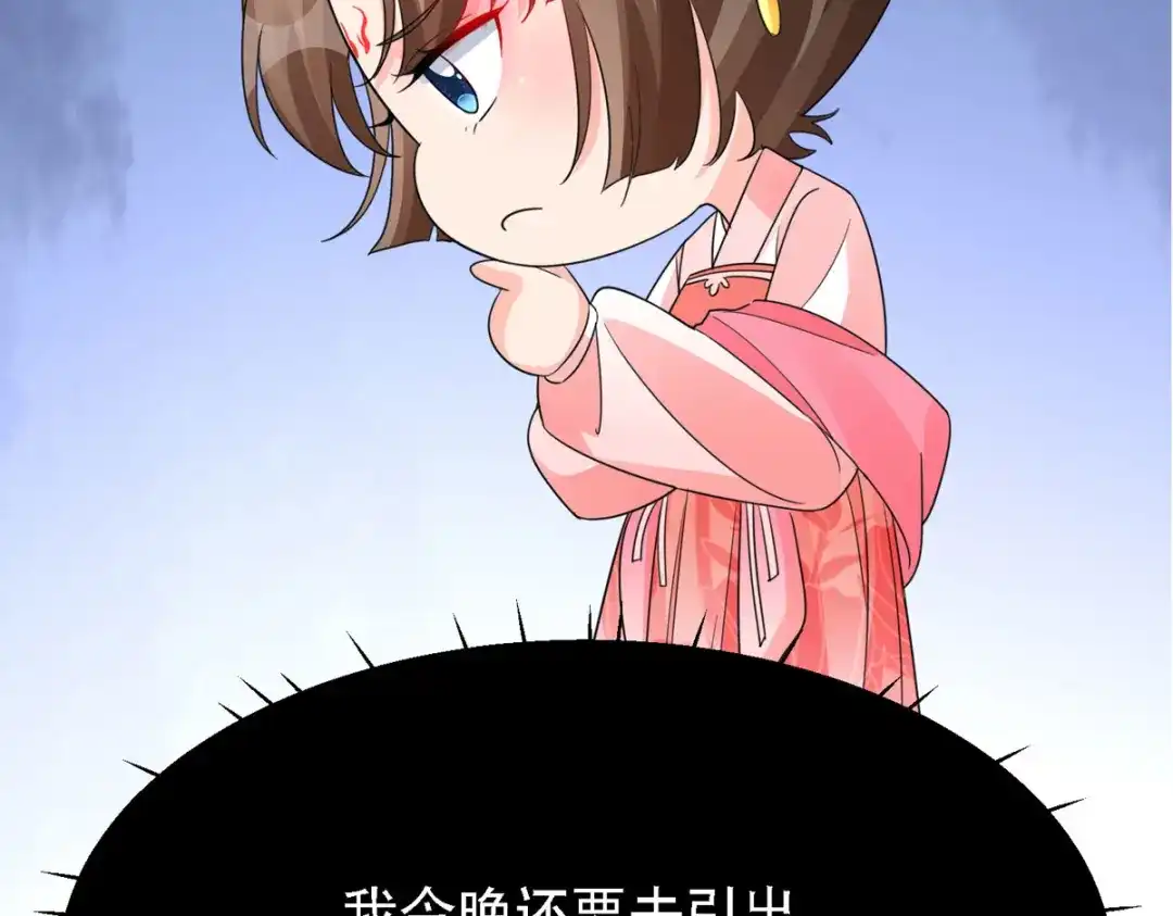 萌宝医仙三岁半 第49话 失踪的男孩 第19页