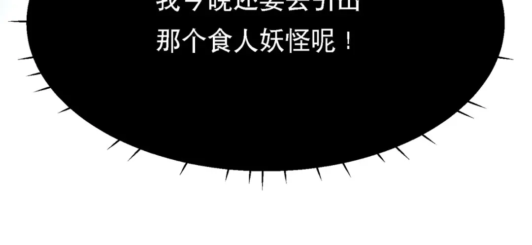 萌宝医仙三岁半 第49话 失踪的男孩 第20页