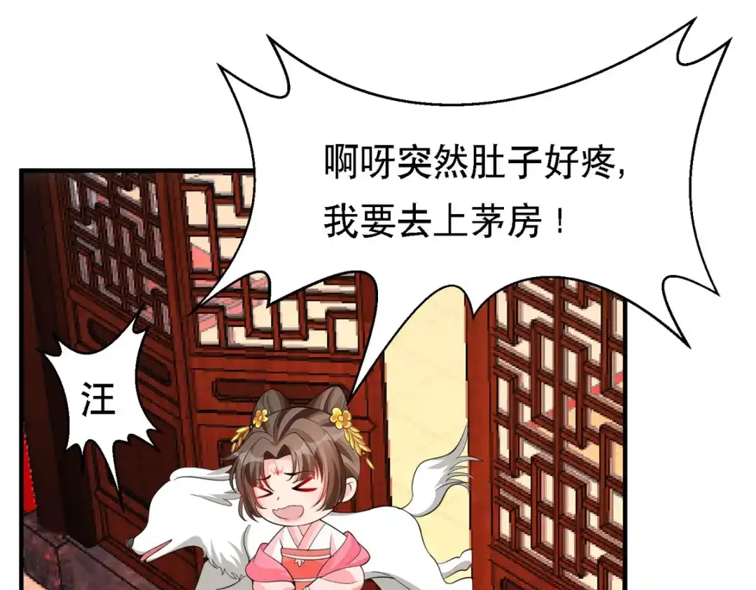 萌宝医仙三岁半 第49话 失踪的男孩 第21页