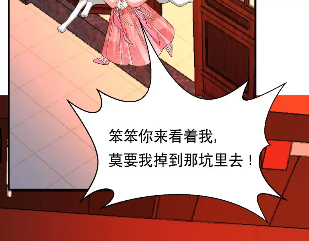 萌宝医仙三岁半 第49话 失踪的男孩 第22页