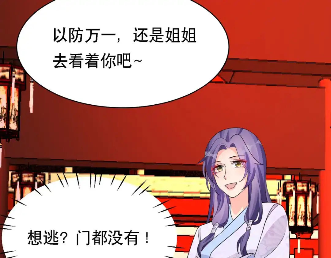 萌宝医仙三岁半 第49话 失踪的男孩 第24页