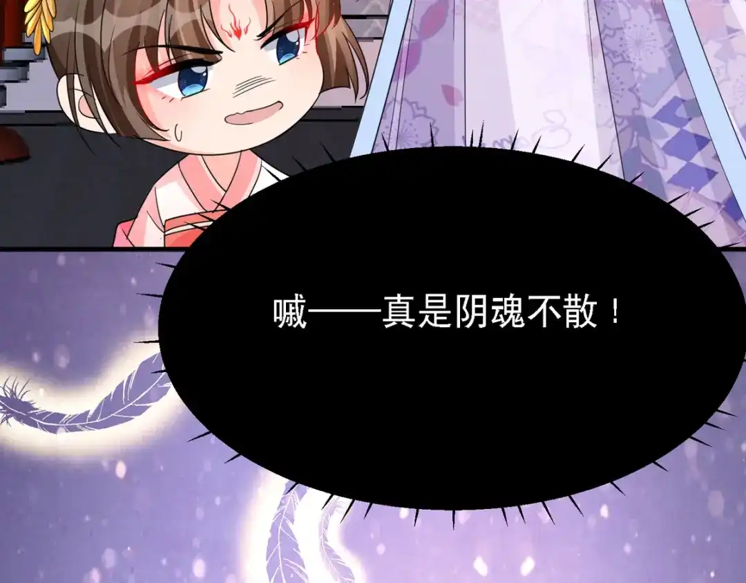 萌宝医仙三岁半 第49话 失踪的男孩 第26页