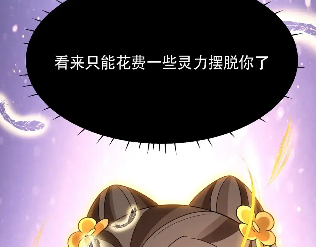萌宝医仙三岁半 第49话 失踪的男孩 第28页