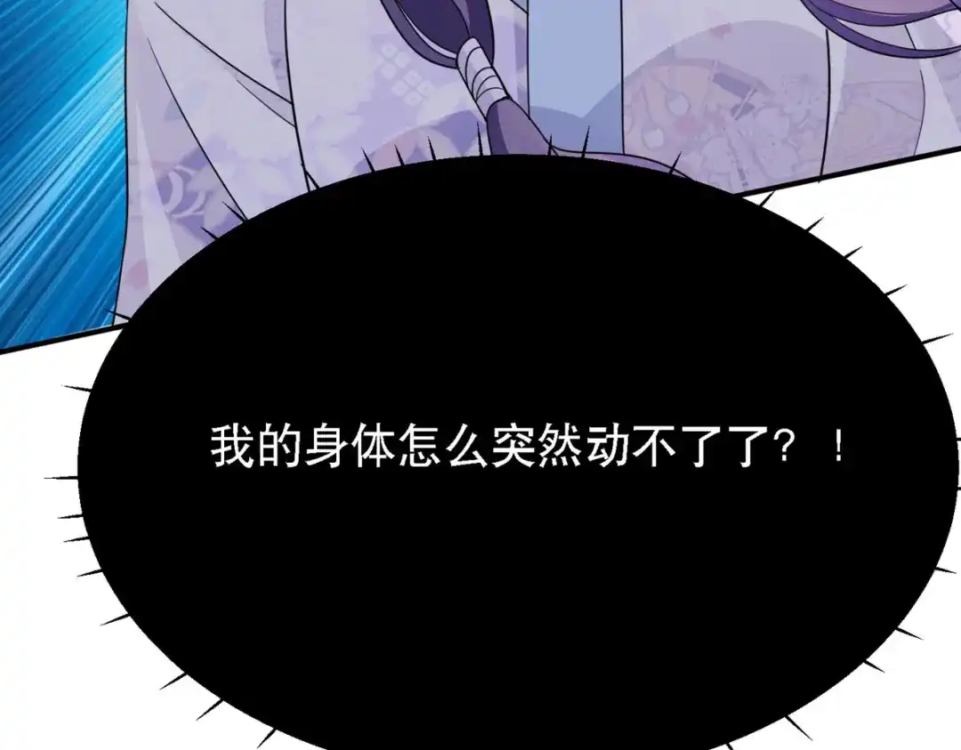 萌宝医仙三岁半 第49话 失踪的男孩 第35页