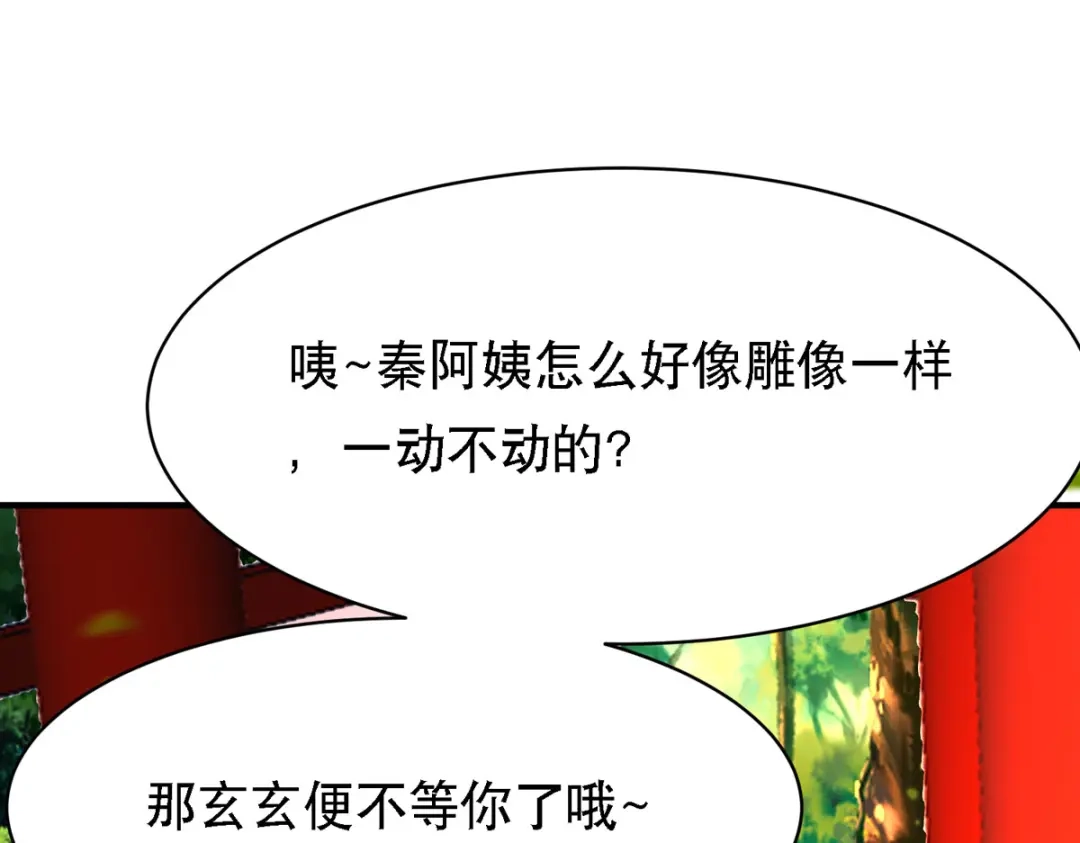 萌宝医仙三岁半 第49话 失踪的男孩 第37页