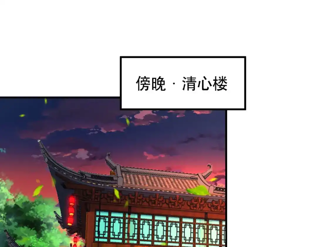 萌宝医仙三岁半 第49话 失踪的男孩 第4页