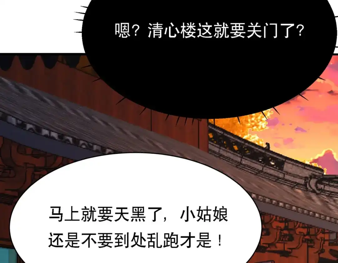 萌宝医仙三岁半 第49话 失踪的男孩 第42页