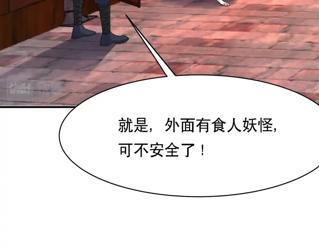 萌宝医仙三岁半 第49话 失踪的男孩 第45页