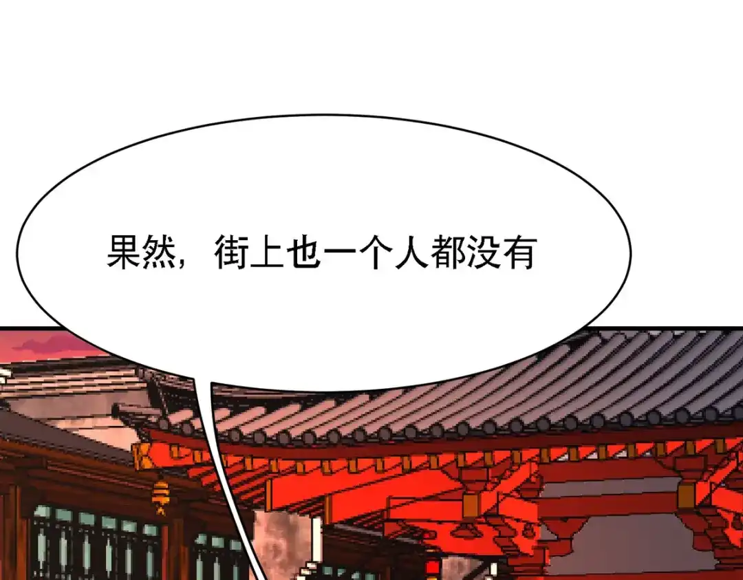 萌宝医仙三岁半 第49话 失踪的男孩 第46页