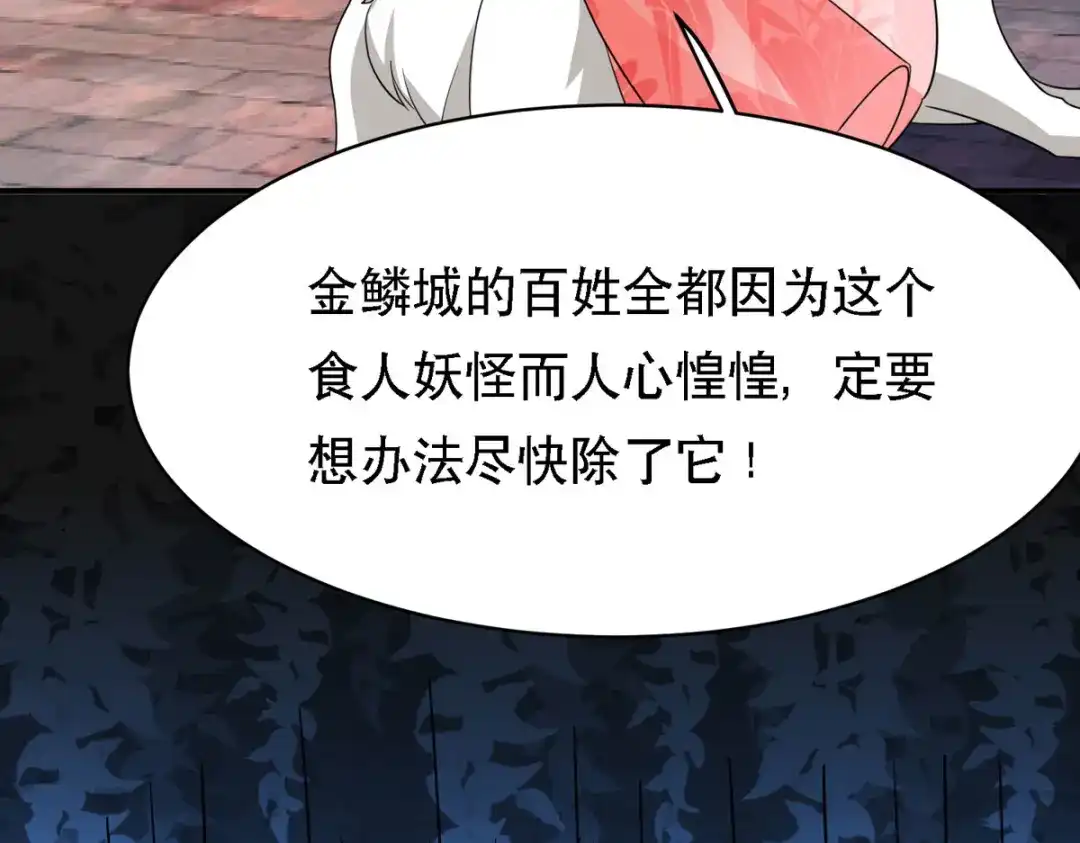 萌宝医仙三岁半 第49话 失踪的男孩 第49页