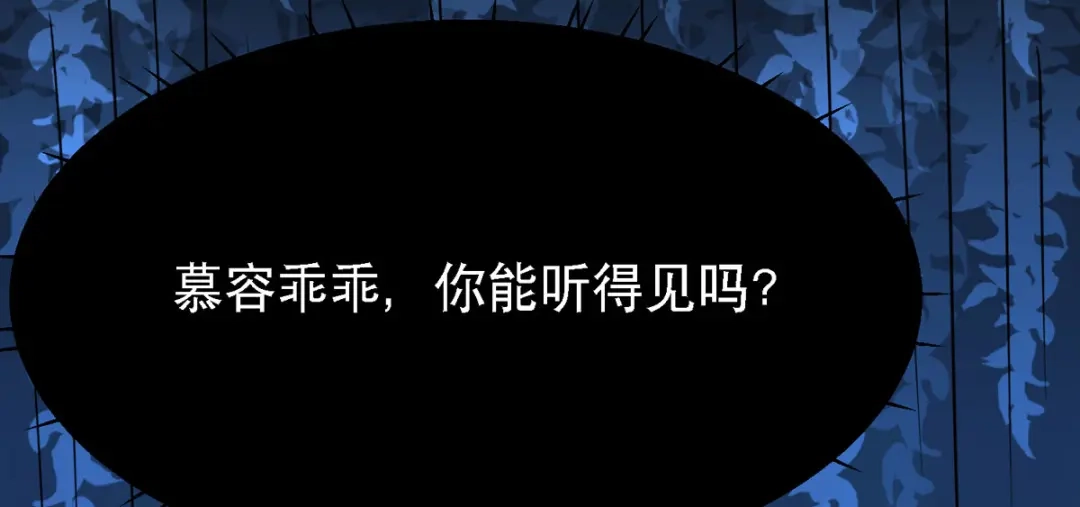 萌宝医仙三岁半 第49话 失踪的男孩 第50页