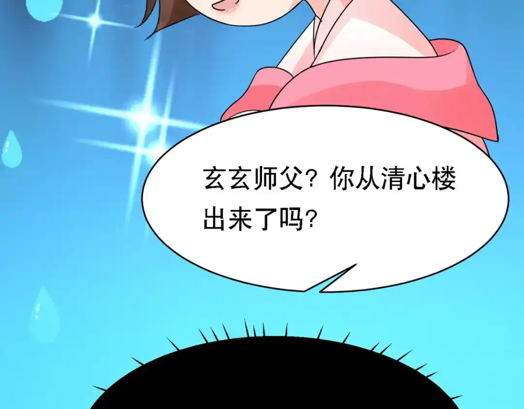 萌宝医仙三岁半 第49话 失踪的男孩 第52页