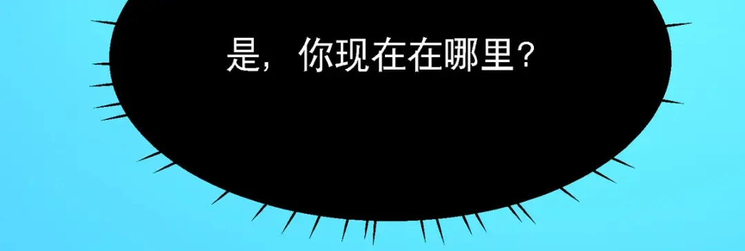 萌宝医仙三岁半 第49话 失踪的男孩 第53页