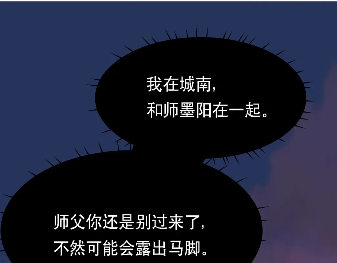 萌宝医仙三岁半 第49话 失踪的男孩 第54页