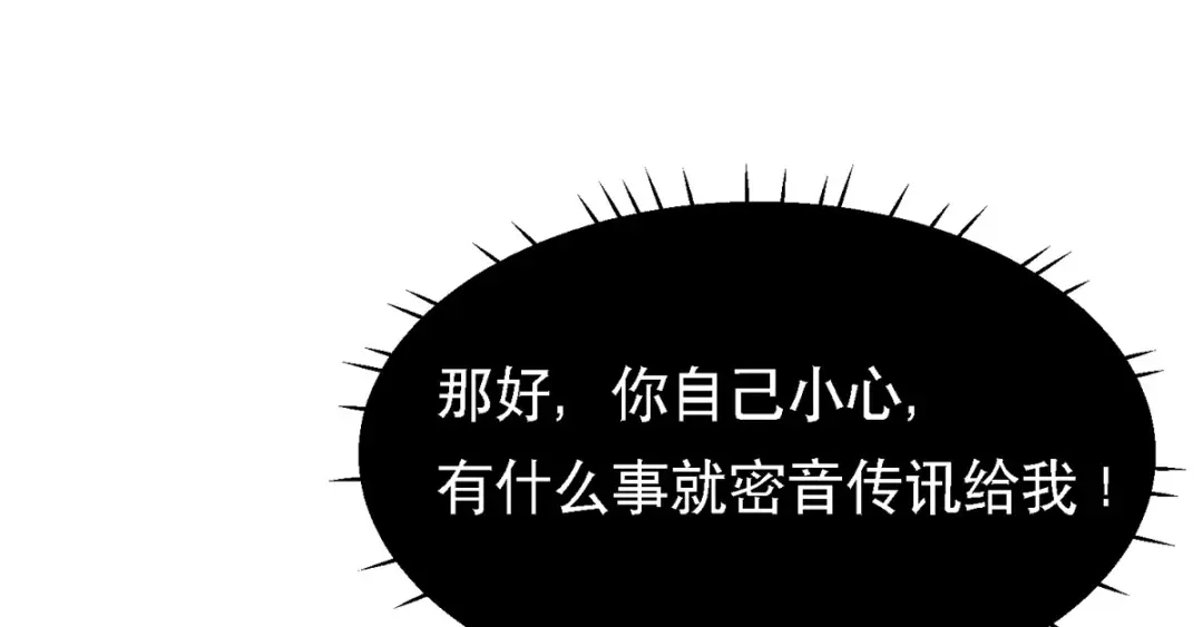萌宝医仙三岁半 第49话 失踪的男孩 第60页